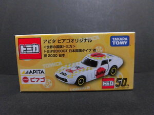 アピタピアゴオリジナル 世界の国旗トミカ トヨタ2000GT 日本国旗タイプ 7 祝 2020 日本正月 賀正 ハッピーニューイヤー 箱根駅伝 ミニカー