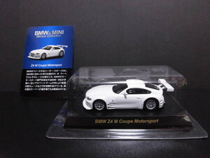 1/64 京商 BMW&MINIコレクション BMW Z4 Mクーペ ワイルドスピード スープラ ミニカー模型 改造カスタム スーパーGT ルマン24 サーキット