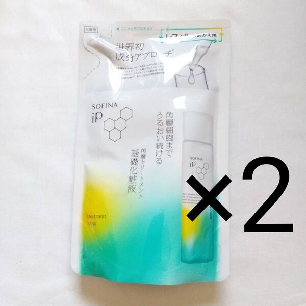 ソフィーナ ip 角層トリートメント 基礎化粧液 レフィル 150ml 2袋