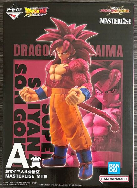一番くじ ドラゴンボール A賞 超サイヤ人4悟空
