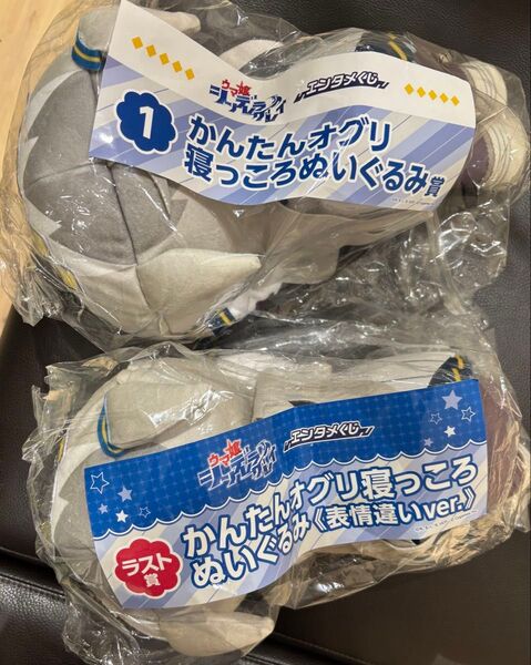 ウマ娘 シンデレラグレイ エンタメくじ オグリキャップ 寝っころぬいぐるみ ラスト賞 セット ラストワン 表情違い