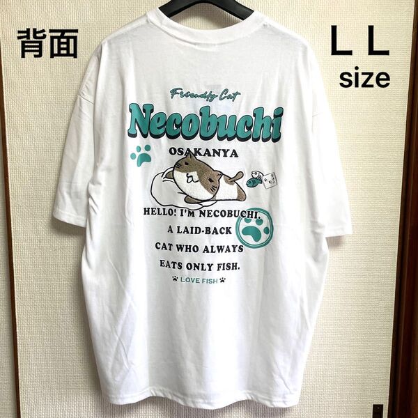 未使用タグ付き LL XL ねこぶちさん ネコ 猫 サガラ刺繍半袖Tシャツ ホワイト ユニセックス 男女兼用 UVカット 吸水速乾