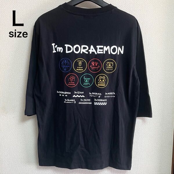 未使用タグ付き Lサイズ ドラえもん 5分袖・7分袖Tシャツ カットソー ブラック 男女兼用 ユニセックス 背面プリント 刺繍