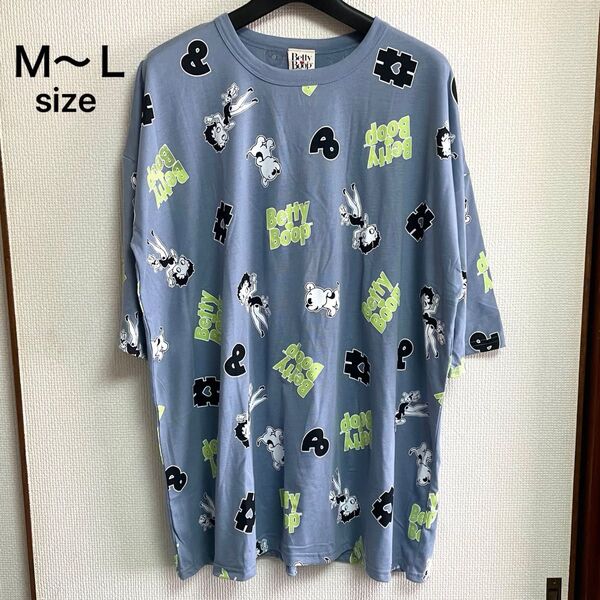 未使用タグ付き M~L フリー オーバーサイズ ベティーブープ 半袖・5分袖Tシャツ アッシュグレー 総柄 男女兼用 ユニセックス