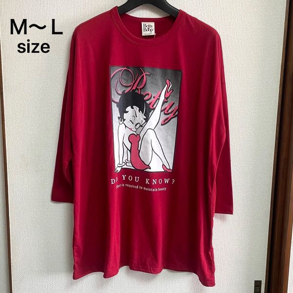 未使用タグ付き M~L フリー オーバーサイズ ベティーブープ 長袖ドロップショルダーTシャツ レッド 男女兼用 ユニセックス