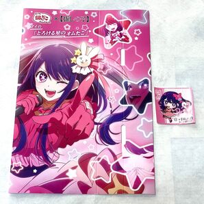 限定 非売品 推しの子 スシロー 銀だこコラボ シール ステッカー 特製スリーブ アイ