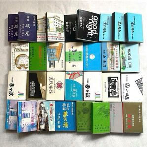マッチ箱 昭和 平成レトロ コレクション まとめ売り ホテル 旅館 温泉