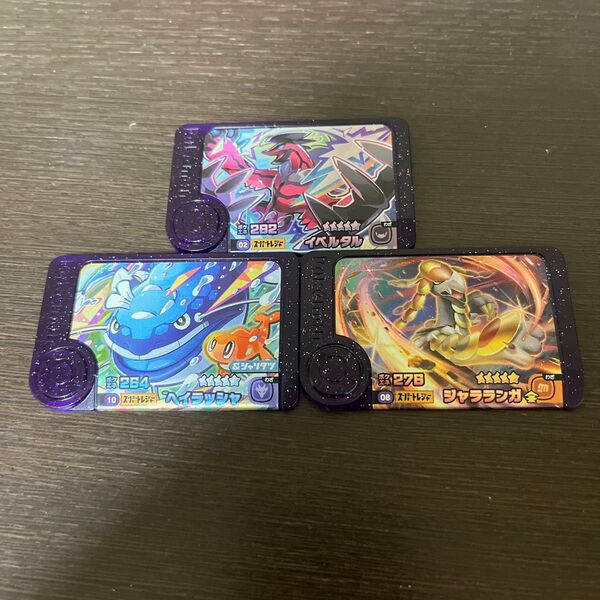 ポケモンフレンダ スーパートレジャーセット