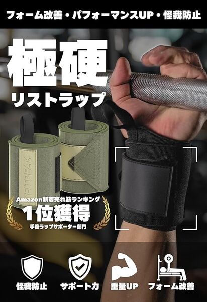 【未使用】リストラップ 筋トレ【独自開発の極硬生地】リストバンド ウェイトトレーニング 手首 サポーター グリーン 90cm