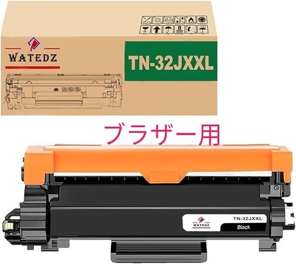 【未使用】Brother用 ブラザー用 TN32JXXL TN-32JXXL(1パック ブラック)大容量タイプ 互換トナー