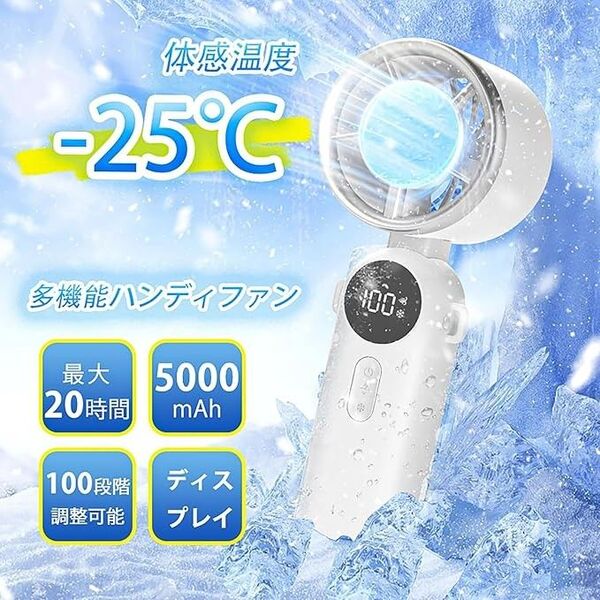 【未使用】ATOPSUN 携帯扇風機 ハンディファン 手持ち扇風機 冷感プレート付き 5000大容量 首掛け/手持ち/卓上