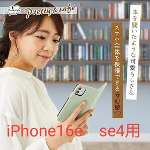 【未使用】MINTY iPhone16e ケース 手帳型 ベルトなし グレージュ
