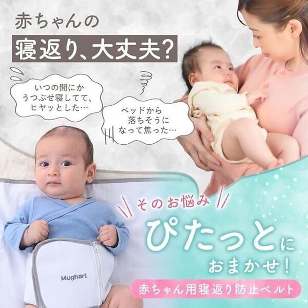 【未使用】クリックしてフルビューを表示する(Mughart) お昼寝布団 寝返り防止 赤ちゃん ピタッと 厚手コットン