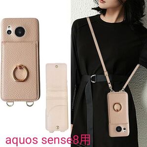 【未使用】aquos sense8 ケース ショルダー 可愛い アクオスセンス8 ケース ショルダー 薄型 かわいい aquos