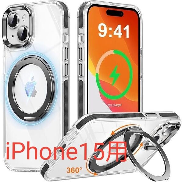 【未使用】iPhone 15 用 ケース 多機能360度回転スタンド 縦横両用 マグネット搭載 MagSafe対応 滑り止ブラック