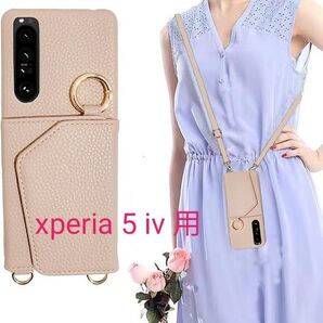 【未使用】xperia 5 iv 用 ケース ショルダー タイプ かわいい おしゃれ PUレザー ミラー 鏡カード入れ 肩掛け 紐