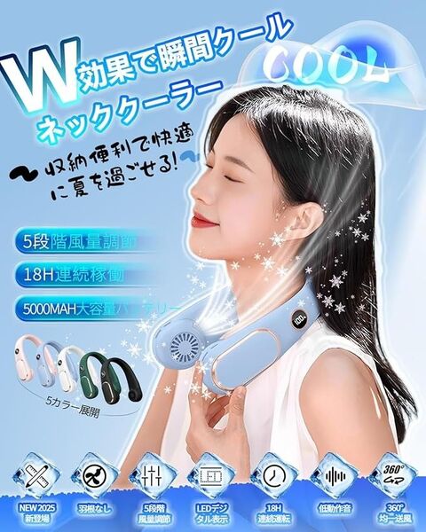 【未使用】【2025年夏新モデル・ ネックファン 長時間持続!】chfeng首掛け 風量5段階調節 5000mAH 自由角度調整