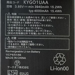 【未使用】MUKUZI for 京セラ KYOCERA TORQUE 5G KYG01 互換 バッテリー KYG01UAA 電池