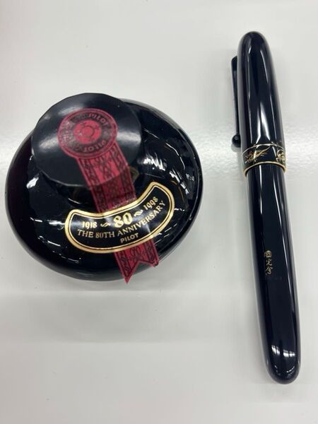 PILOT パイロット 万年筆 創立80周年記念 インクセット