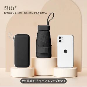 晴雨兼用折りたたみ傘 軽量 ケース付き