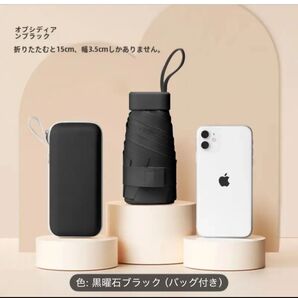晴雨兼用折りたたみ傘 ケース付き 軽量