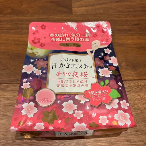 お塩のお風呂 汗かきエステ気分 華やぐ夜桜