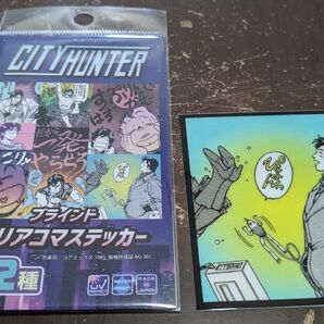 シティーハンター CH 墓場の画廊 ブラインドクリアコマステッカー 冴羽 背景緑