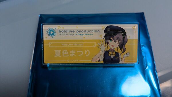 ホロライブ hololive Station vol.1 ランダムアクリルバッジ 夏色 まつり 東京駅 東京キャラクターストリート