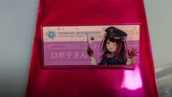 ホロライブ hololive Station vol.2 ランダムアクリルバッジ ロボ子さん 東京駅 東京キャラクターストリート