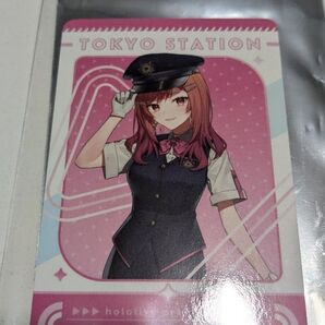 ホロライブ hololive Station Vol.2 東京駅 東京キャラクターストリート 購入特典 一条 莉々華