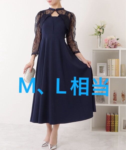 【レースレディース】結婚式 お呼ばれ ドレス M L ワンピース セット コンビ 2点セット ボレロ ロング