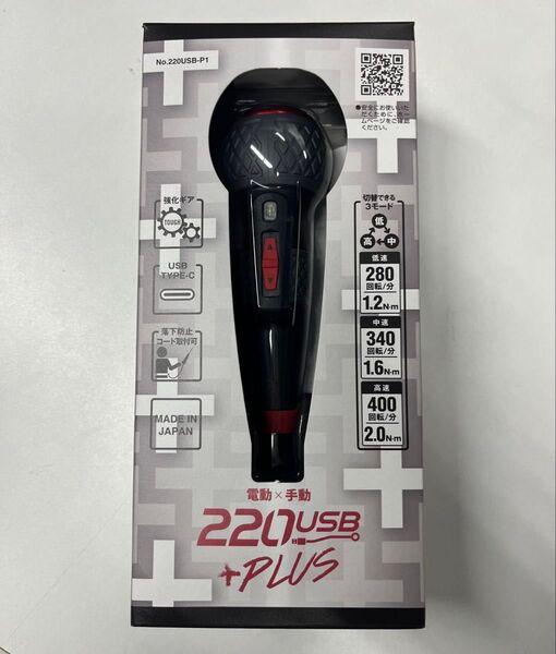 新品 220USB-P1 VESSEL ベッセル 電ドラボールプラス