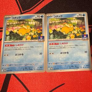 ポケモンカード コダック しめりけ プロモ ジム