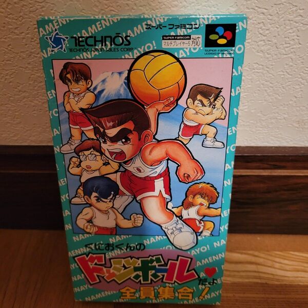 くにおくんのドッジボールだよ 全員集合! SFC