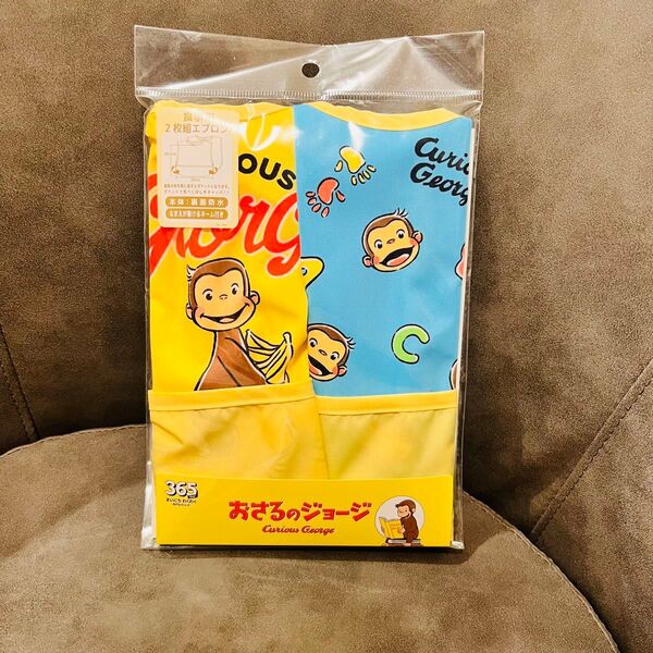 おさるのジョージ 2枚組エプロン お食事エプロン 離乳食 赤ちゃん
