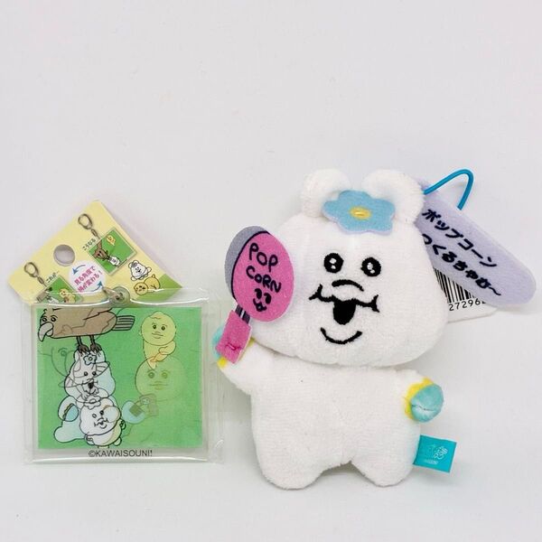 【美品】んぽちゃむ 2点セット んぽちゃむセリフ付きマスコット チェンジングアクリルキーホルダー
