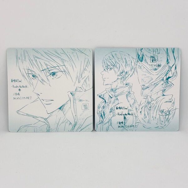 【美品】劇場版 Free! 描き下ろし イラストデザインコースター 七瀬遙 七瀬遙&松岡凛 来場者特典 入場者特典 2点セット