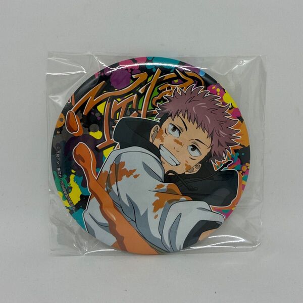 【新品未開封】虎杖悠仁(等身) ビッグ缶バッジ セガラッキーくじ 呪術廻戦 GRAFFITI×BATTLE J賞