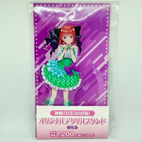【新品未開封】映画 五等分の花嫁×ファミリーマート アクリルスタンド 中野二乃
