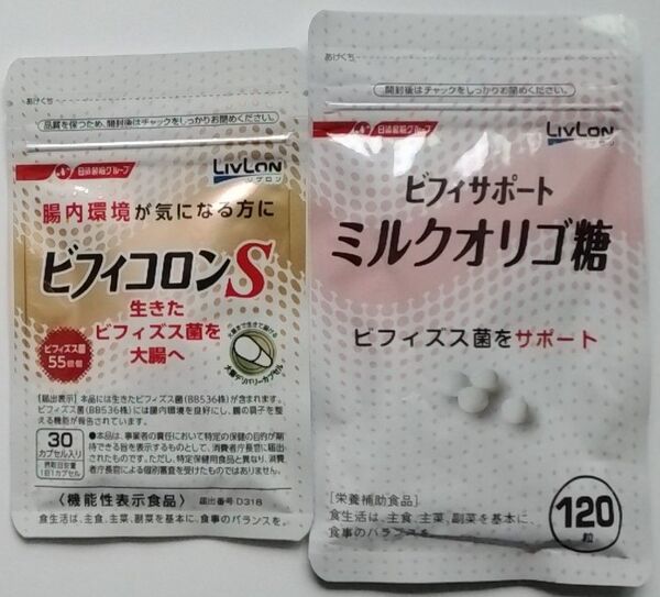 日清ファルマ ビフィコロンS + ビフィサポート ミルクオリゴ糖 30日分セット リブロン