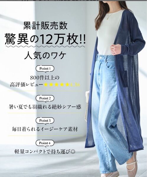神戸レタス ロングカーディガン ニット 薄手 新品タグ付き ブラック L