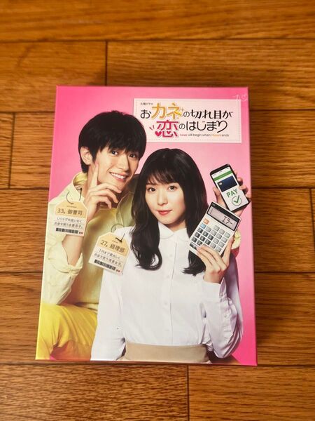 三浦春馬 「おカネの切れ目が恋のはじまり」 Blu-ray3枚組