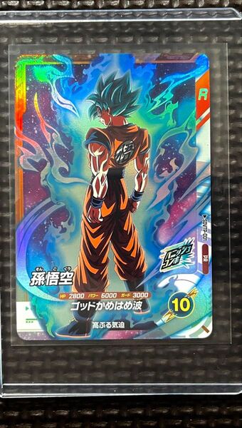 ドラゴンボールスーパーダイバーズ DBSDV 大会参加特典 プロモ PR SDVTP-001【孫悟空】★非売品 チャンピオンシップ