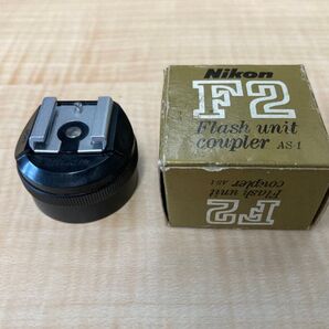 Nikon F2 フラッシュユニットカプラー AS-1 元箱付き