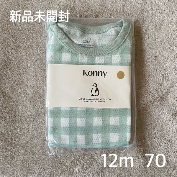 Konny コットンメッシュボディスーツ 12m 70