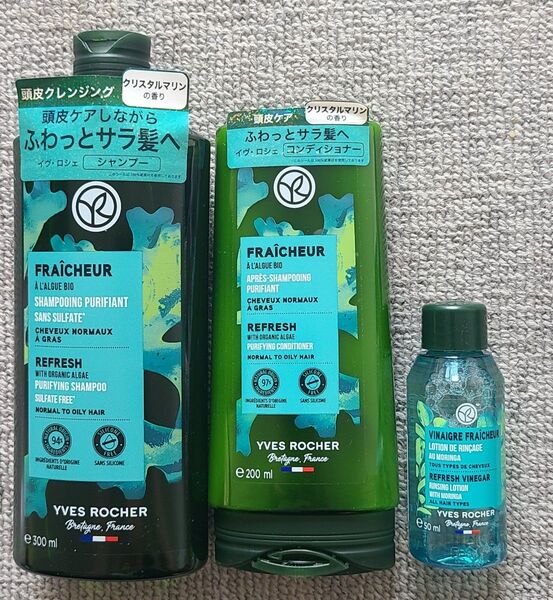 イヴ・ロシェ ヘルシースカルプシャンプー+コンディショナー、リンシングビネガー