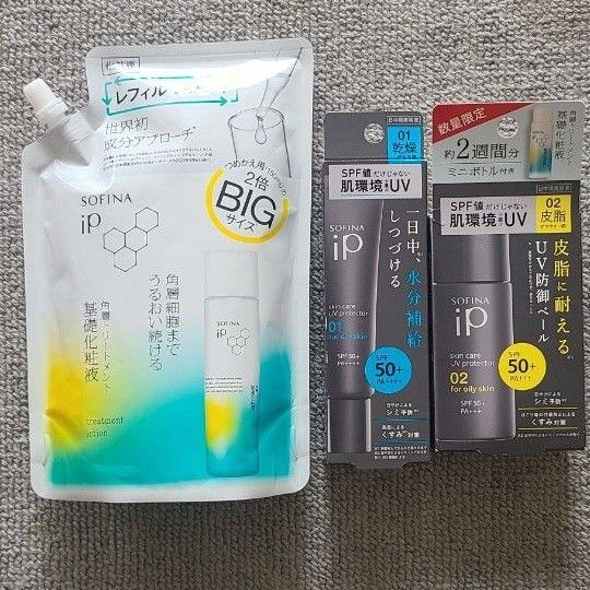 ソフィーナ iP 角層トリートメント 基礎化粧液 詰替用など
