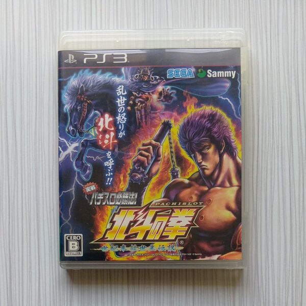【PS3】 実戦パチスロ必勝法! 北斗の拳F 世紀末救世主伝説