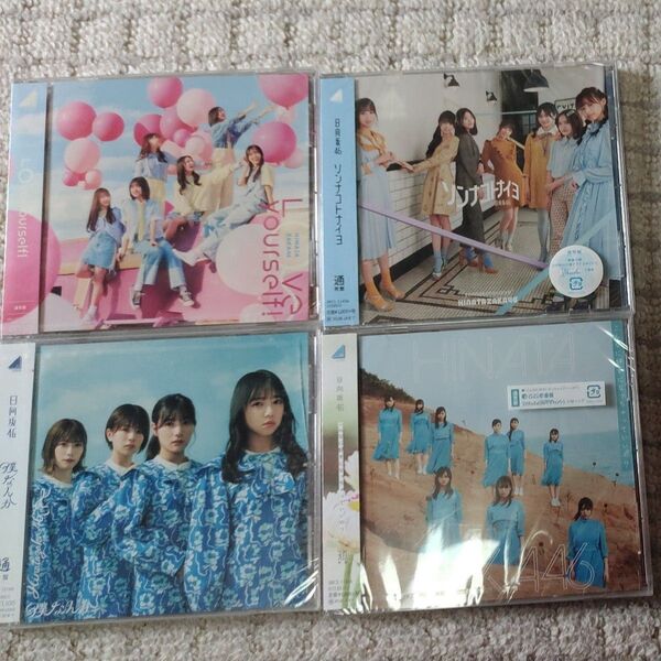 通常盤 日向坂46 CD/Love yourself! ソンナコトナイヨ 僕なんか こんなに好きになっちゃっていいの