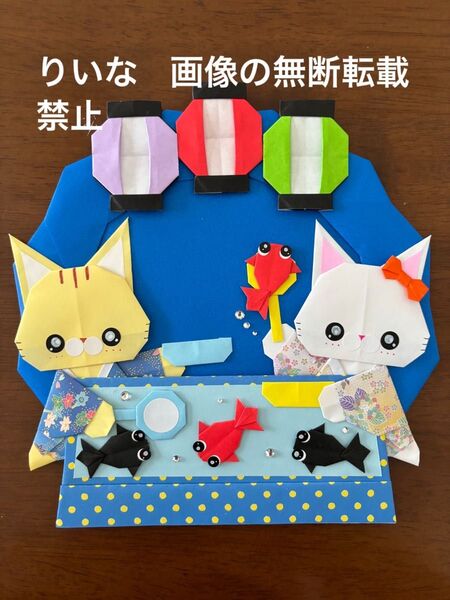 折り紙 リース 猫ちゃんの金魚すくい 夏 祭り ハンドメイド